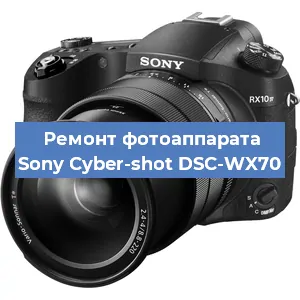 Чистка матрицы на фотоаппарате Sony Cyber-shot DSC-WX70 в Санкт-Петербурге
